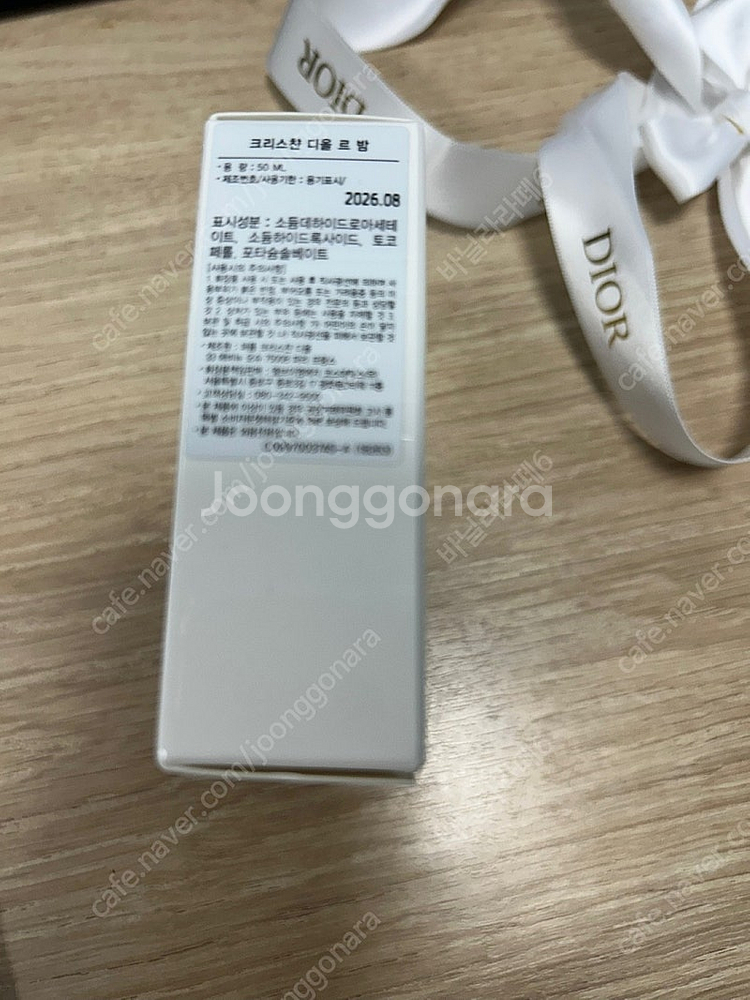 디올 크리스찬 디올 르 밤 디올핸드크림 50ml 미개봉...--1