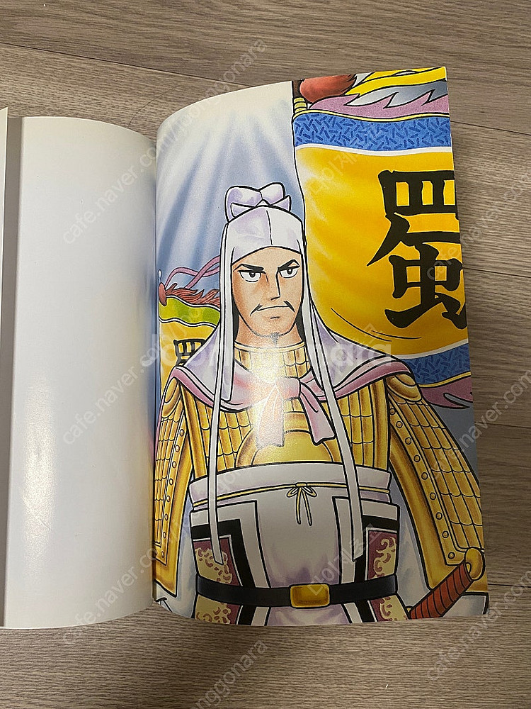 대현 삼국지 컬러판 60권--1