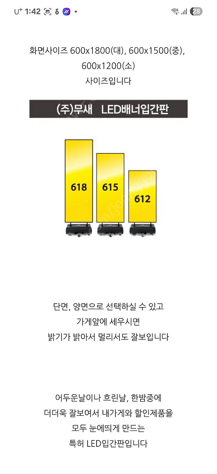 Led 입간판 600 x 1200--1