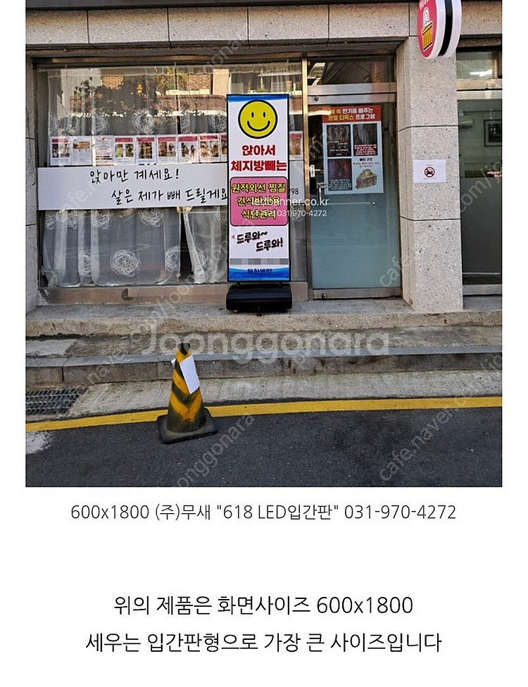 Led 입간판 600 x 1200--6