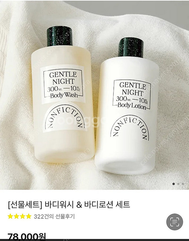 논픽션 바디워시+바디로션 선물세트--1