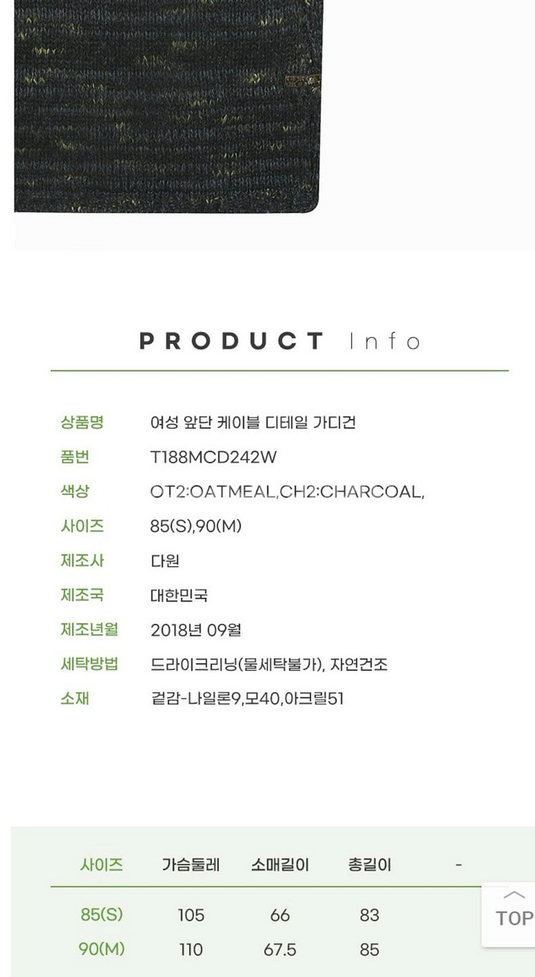무배 새상품 M 앞단케이블 가디건 써스데이아일랜드 t1...--1