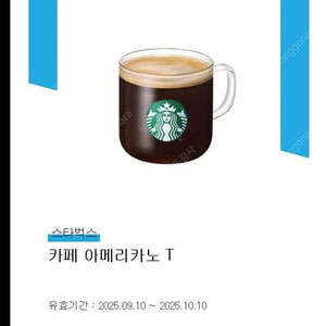 스타벅스 아메리카노 모바일쿠폰 1장