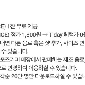 컴포즈 아이스 아메리카노 팝니다