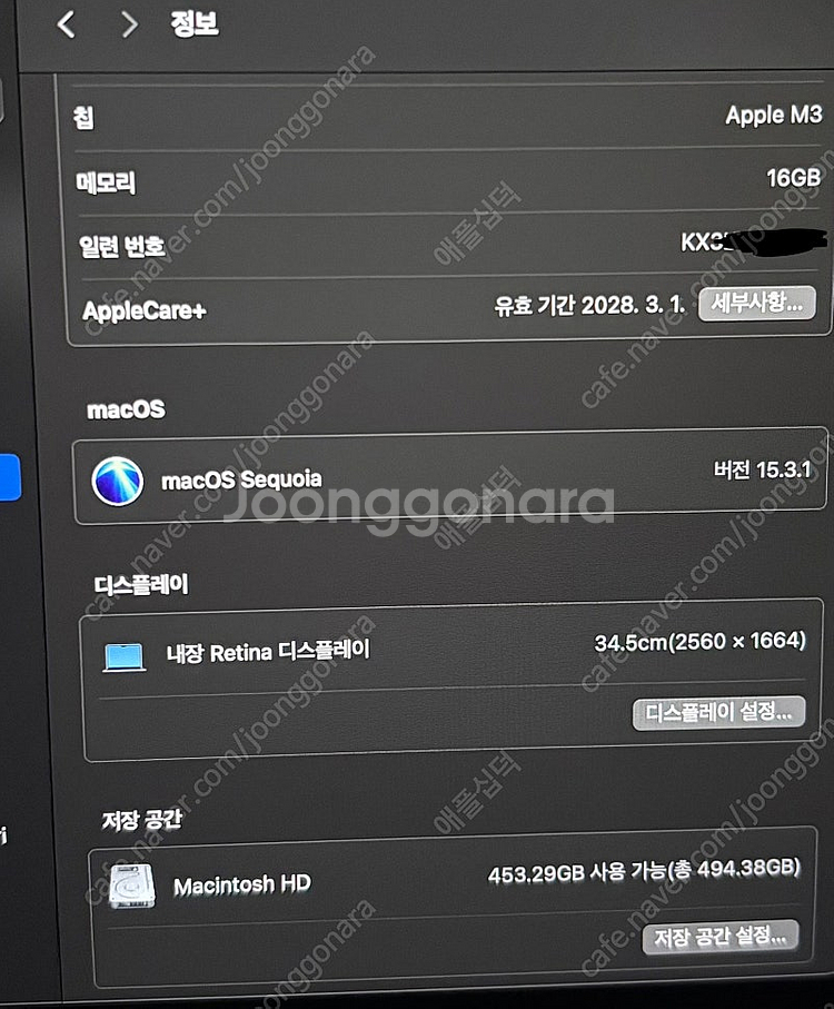 맥북 에어 m3 13 16/512 애케플 포함 스그--2