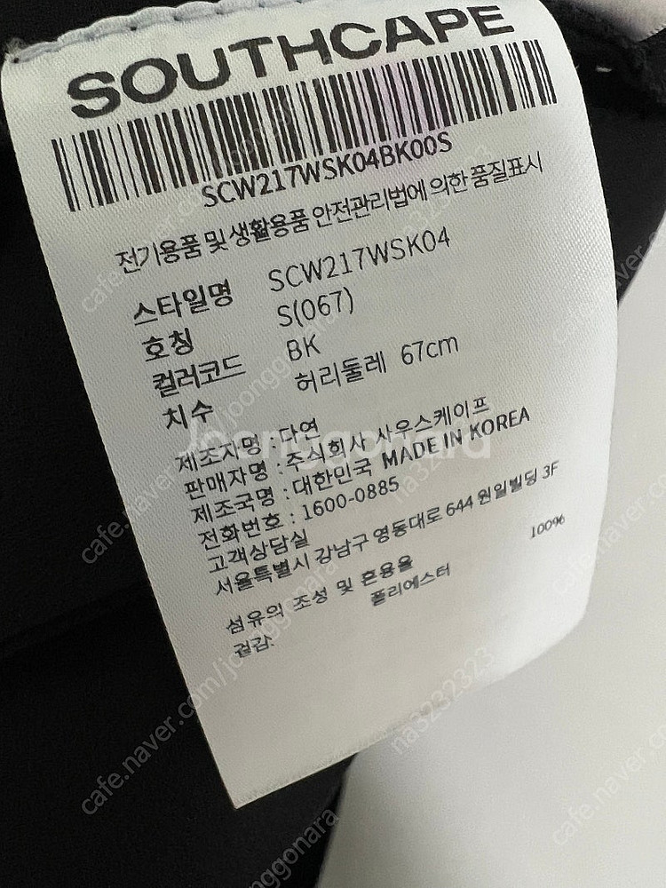 사우스케이프 밴딩 스커트--2