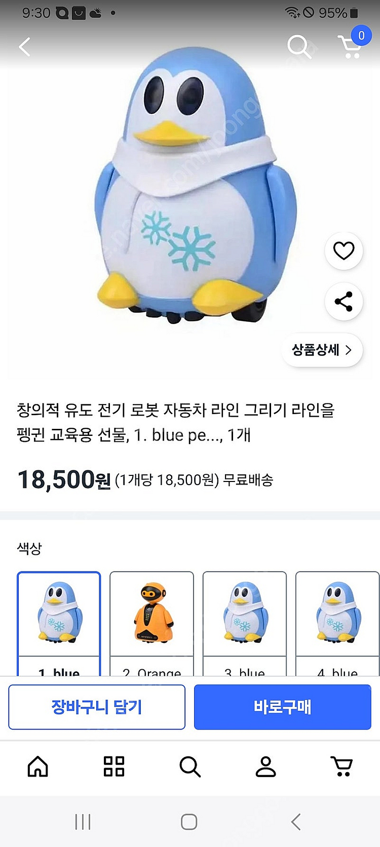 춤추는 로봇/코딩펭권--2