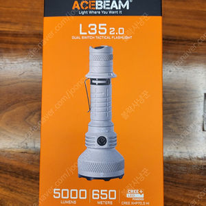 에이스빔 L35 2.0 Micro arc 버젼