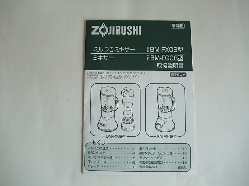 (일본) 가전제품 여러가지 이미지