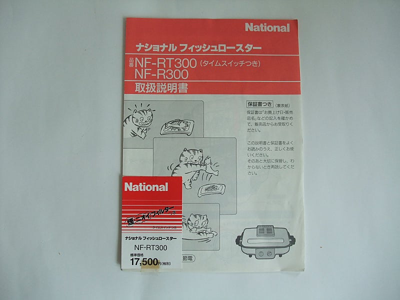 (일본) 가전제품 여러가지 이미지