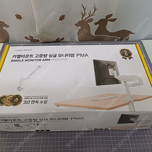 카멜마운트 초고중량 모니터암PMA2XPW+보강판+베사마운트 확장 브라켓 세트 팝니다