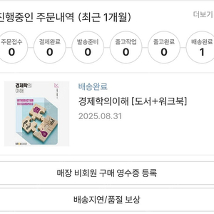 (새책) 방통대 경제학의 이해 교재 워크북 (경영학과, 교양, 책)