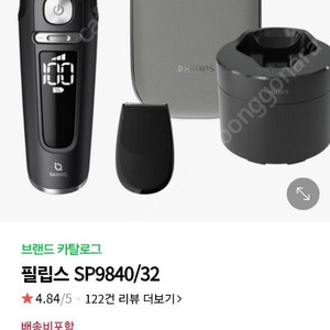 새제품)필립스 스킨큐 9000 프레스티지 시리즈 sp9840