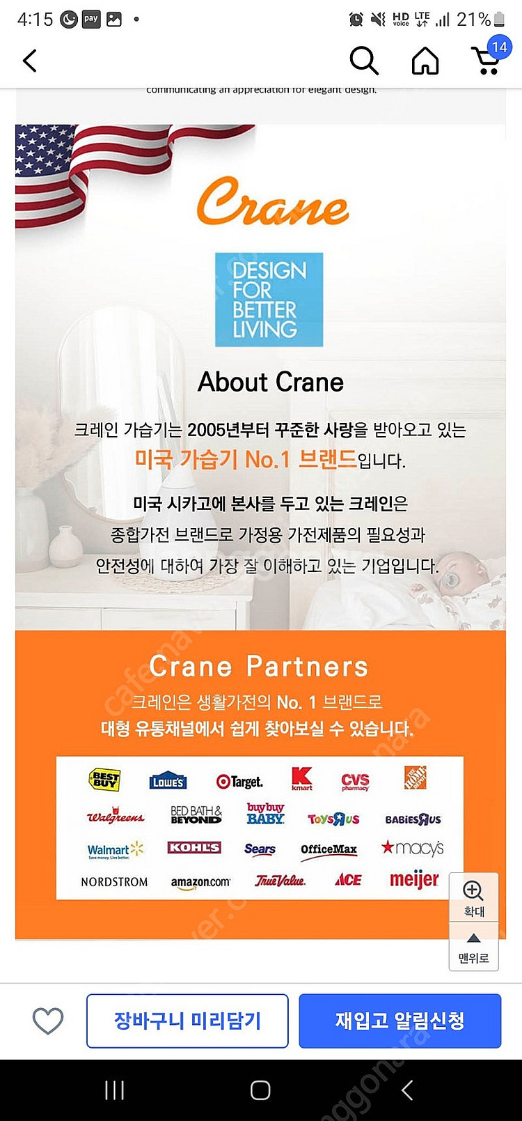 크레인 가습기 새상품--2