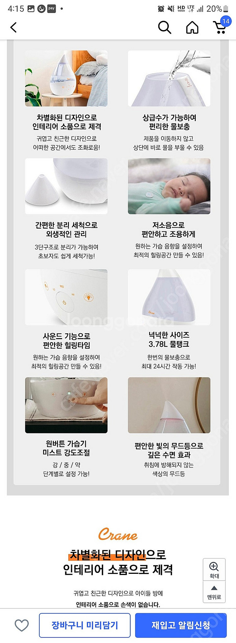 크레인 가습기 새상품--4