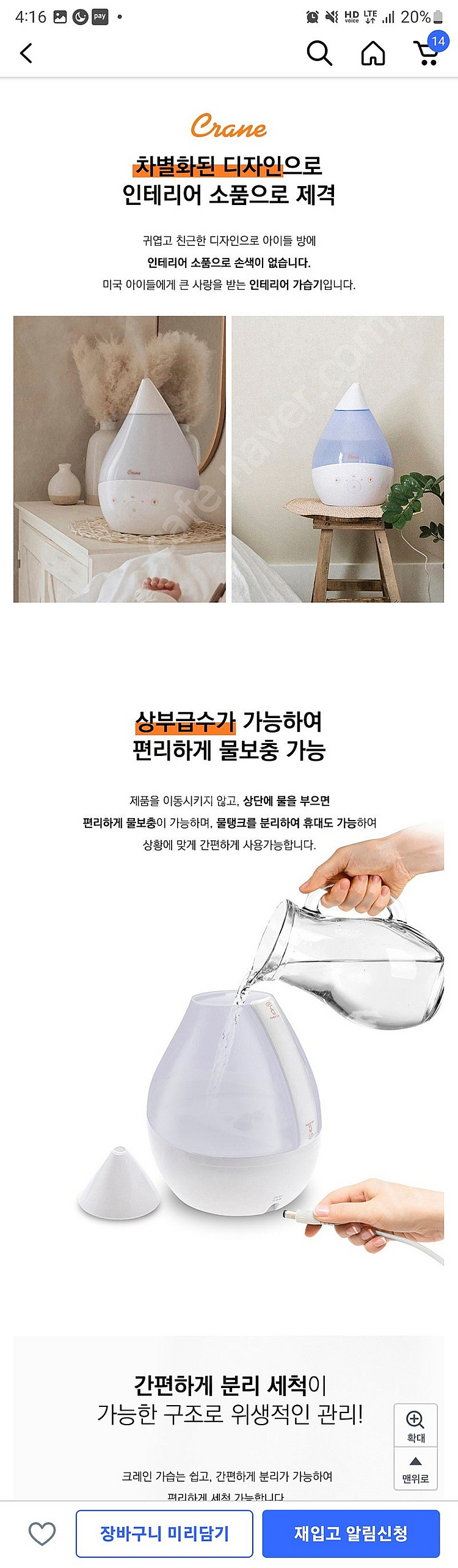 크레인 가습기 새상품--5