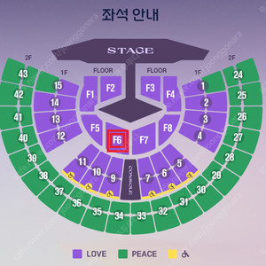임영웅 서울 콘서트 11/23 일요일 첫막공 LOVE석 F6구역 16열 연석 티켓양도