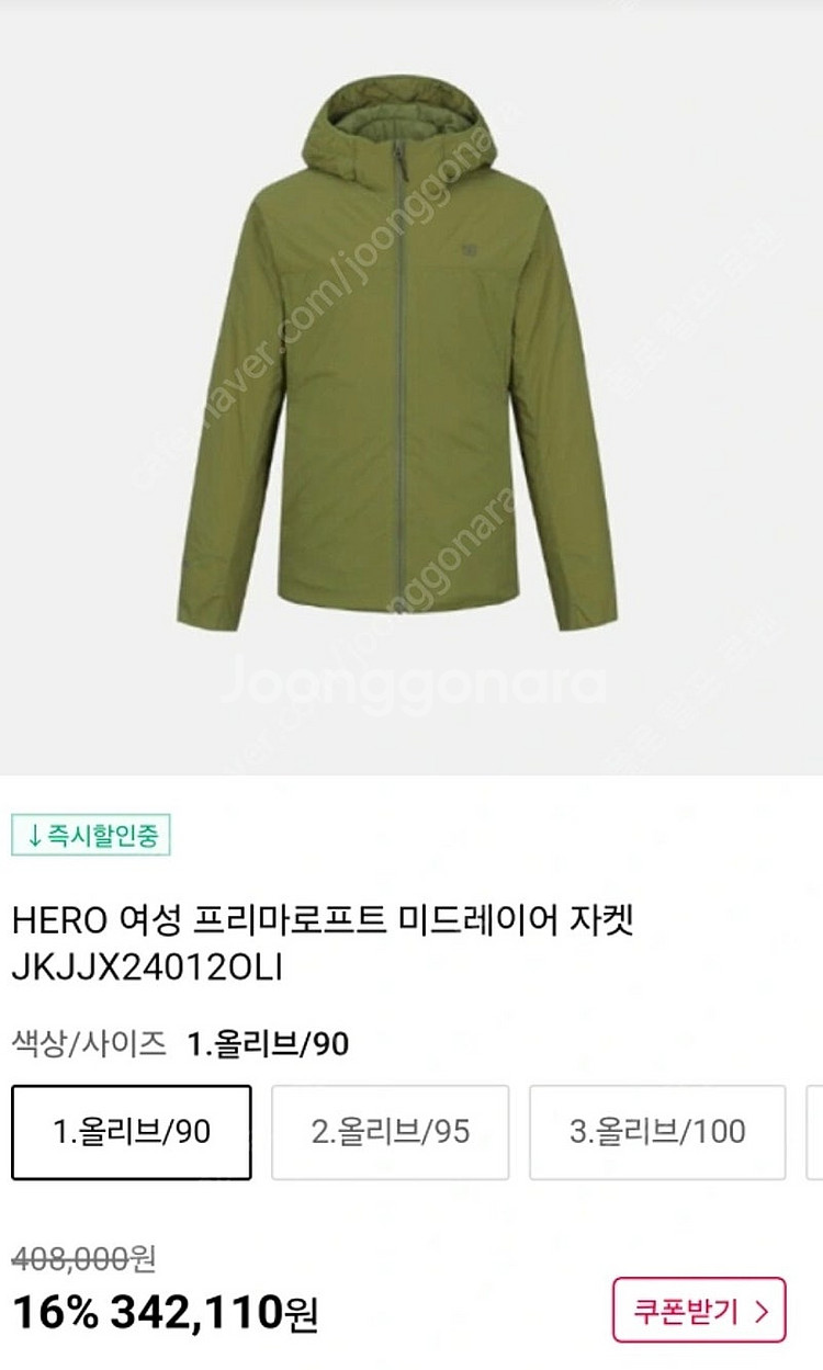 코오롱스포츠 여성 프리마로프트 자켓 100사이즈--1