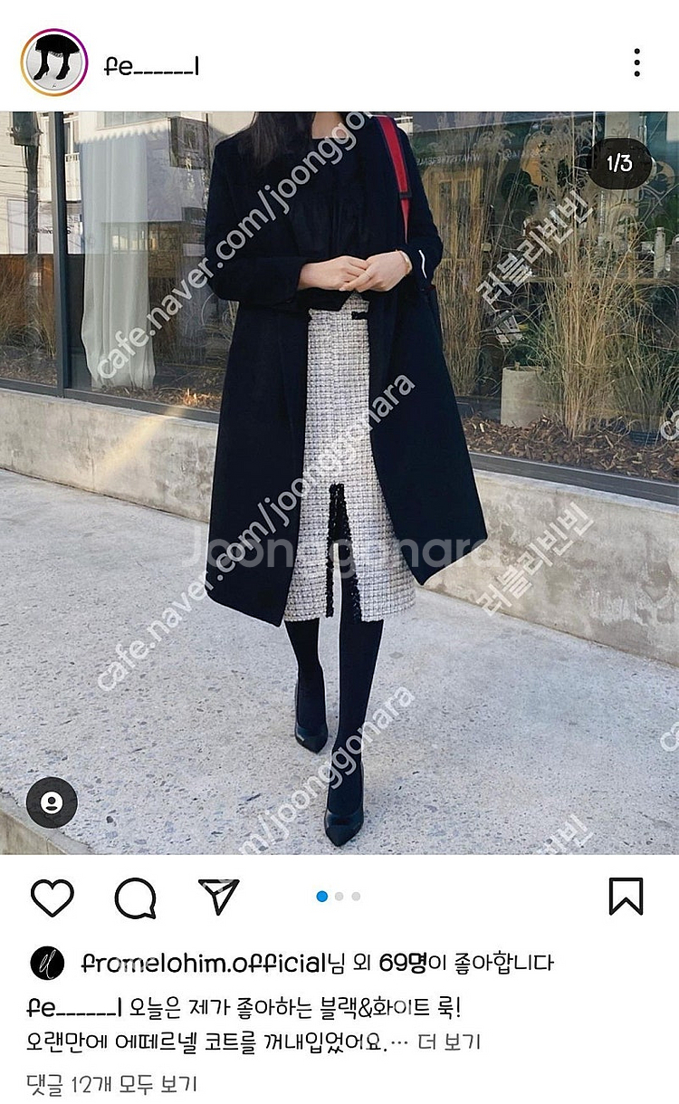 프롬엘로힘 에떼르넬 코트 블랙 스몰--0