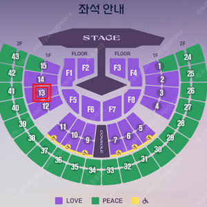 임영웅 서울 콘서트 11/19 토요일 LOVE석 1층 13구역 17열 통로석 2연석 티켓양도