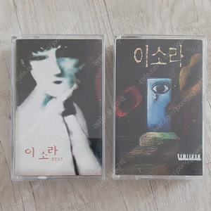 이소라 카세트테이프 2개