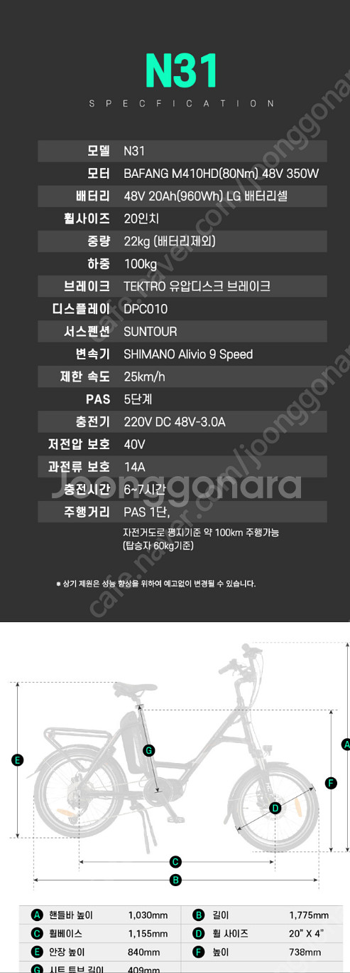 새상품 전기자전거 미드모터 조보바이크N31--0