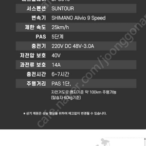 새상품 전기자전거 미드모터 조보바이크N31