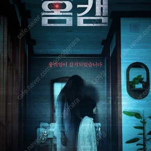 CGV 메가박스 씨네큐 살인자리포트 홈캠 투게더 신입기자토롯코 머티리얼 컨저링 무한성편 특별관 아이맥스 포디엑스 MX4D 수퍼플렉스 로얄석 커플석 팝니다.