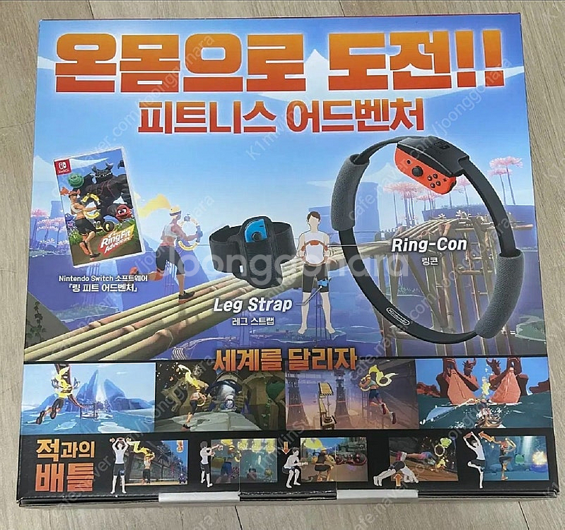 닌텐도 스위치 링피트 풀박스--1