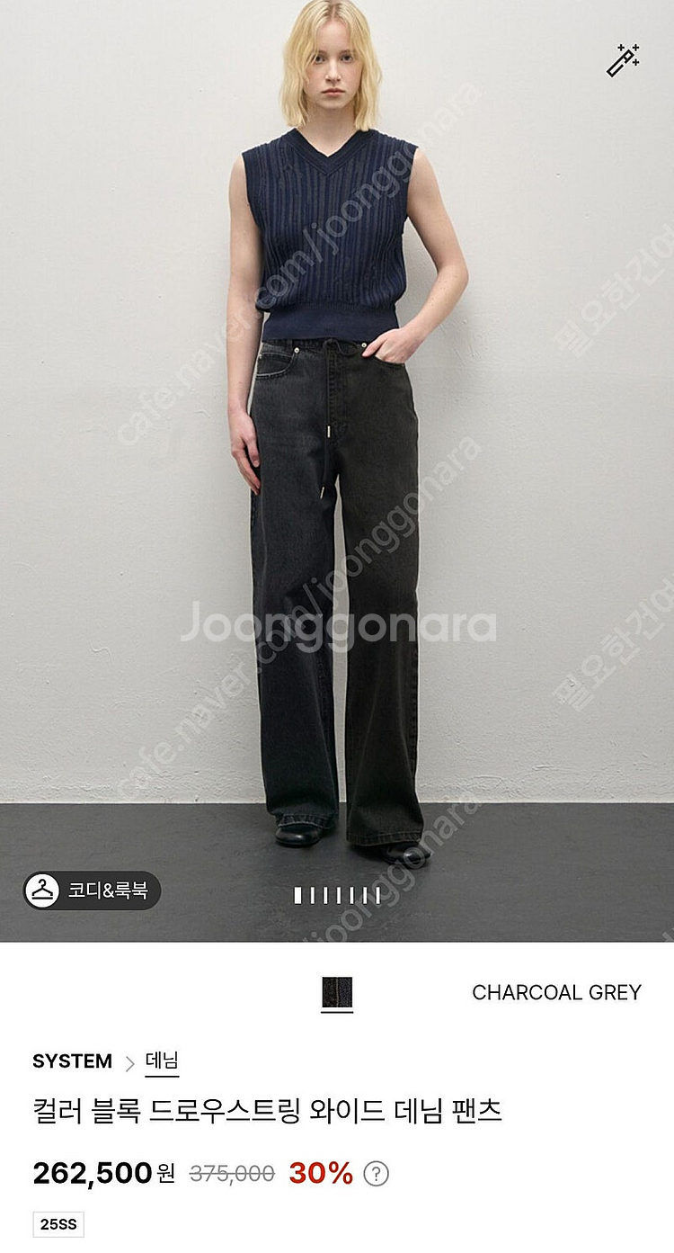 시스템 여성 컬러블록 와이드 데님팬츠/ 64(55사이즈...--4