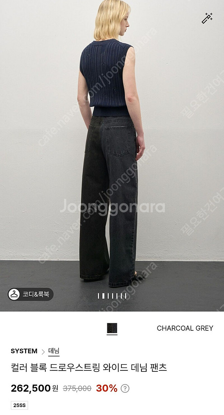 시스템 여성 컬러블록 와이드 데님팬츠/ 64(55사이즈...--5