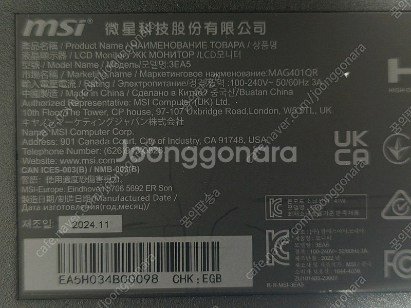 MSI MAG401QR 모니터 판매합니다--1