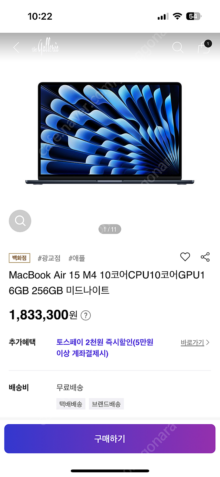[가격내림] 2025 맥북 에어 15인치 m4 16GB...--0
