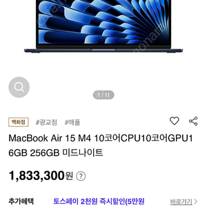 [가격내림] 2025 맥북 에어 15인치 m4 16GB/256GB 미드나이트 미개봉