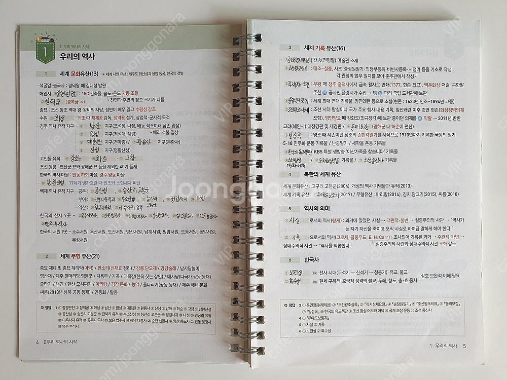 전한길 한국사 합격생 필기노트, 포켓 암기노트 일괄 반...--2