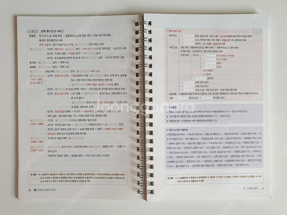 전한길 한국사 합격생 필기노트, 포켓 암기노트 일괄 반...--3