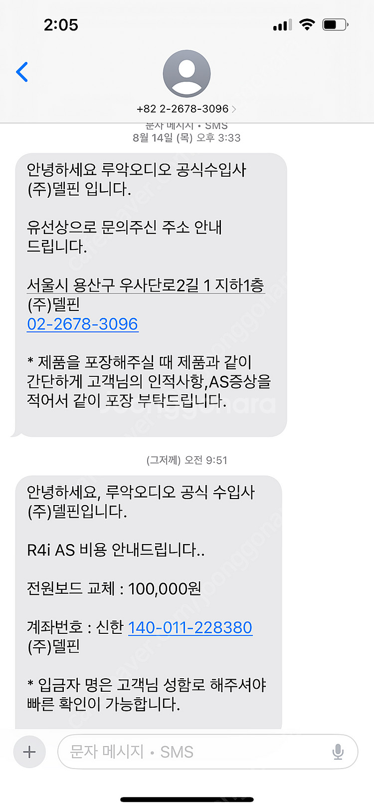 루악오디오 R4i 델핀정품 전원보드교체 블루투스리시버--5