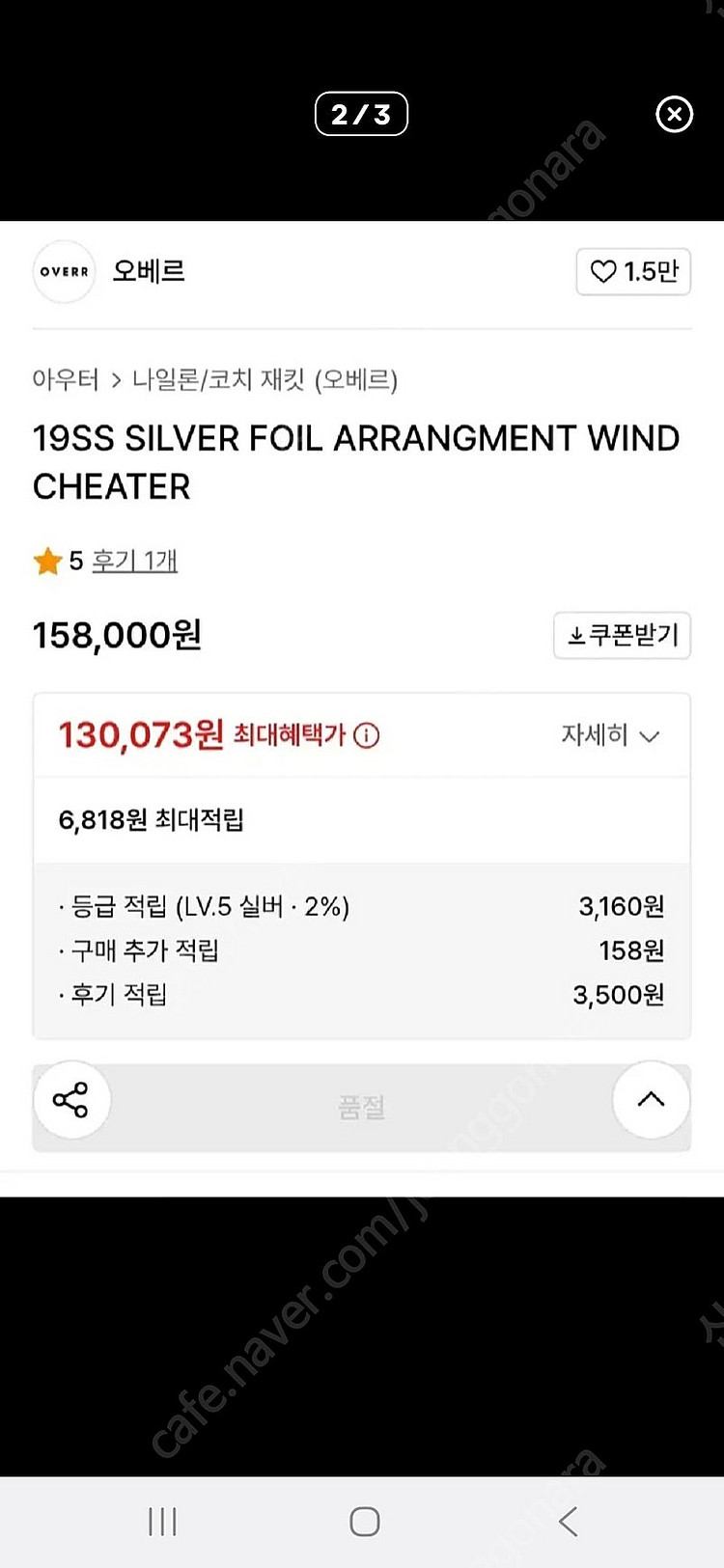 오베르 나일론 바람막이 야상 레인코트--1
