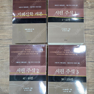 (광주광역시) 재단 된 도서 판매합니다(새책 재단).