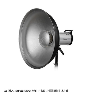 포맥스 뷰티디쉬 리플렉터 실버, 프로딘 U반사판