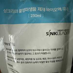 싱크리더 미생물 팝니다