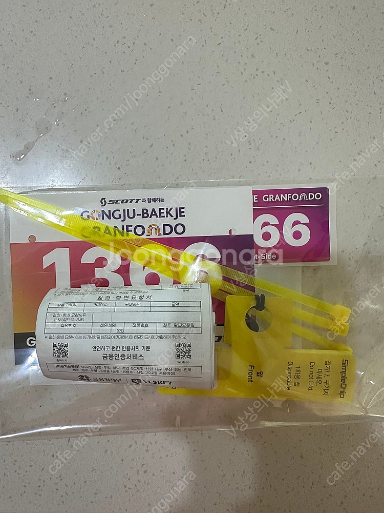 공주백제그란폰도 판매합니다--0