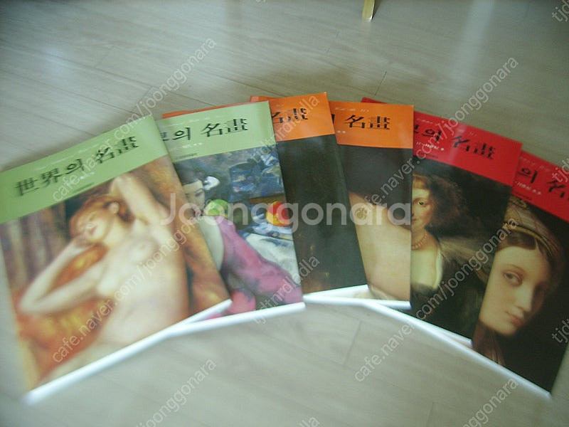 세계의 명화 전6권--0