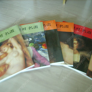 세계의 명화 전6권