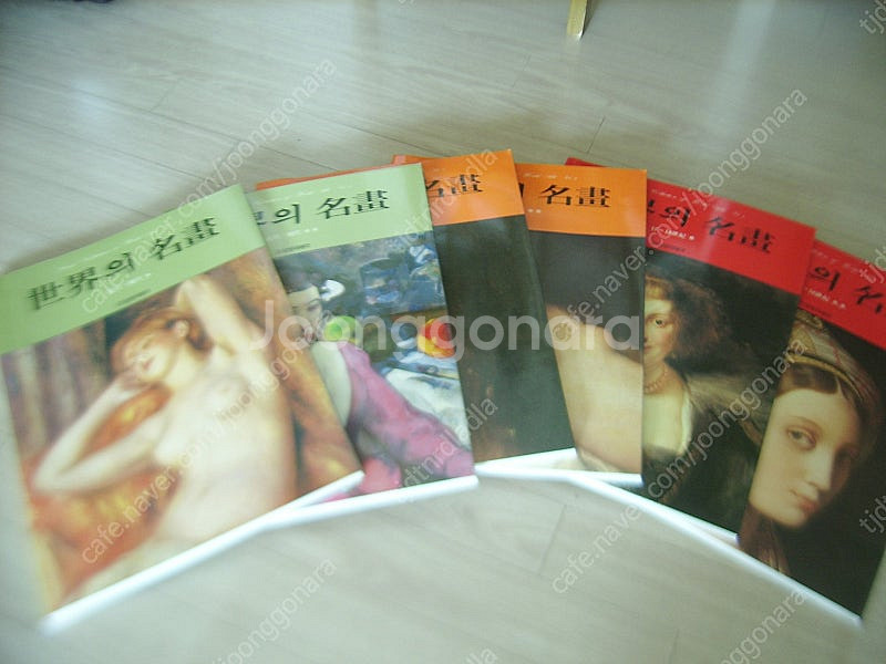 세계의 명화 전6권--1