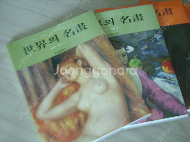 세계의 명화 전6권--2