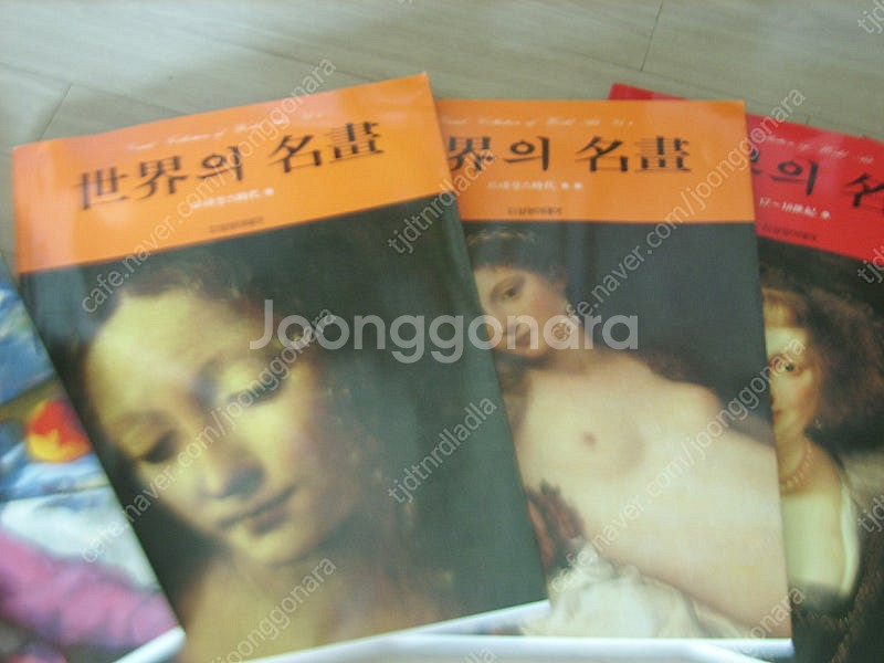 세계의 명화 전6권--3