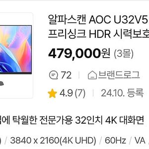 32인치 4k 모니터
