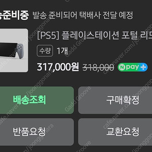 PS 포탈 포털 리모트 플레이어 30주년
