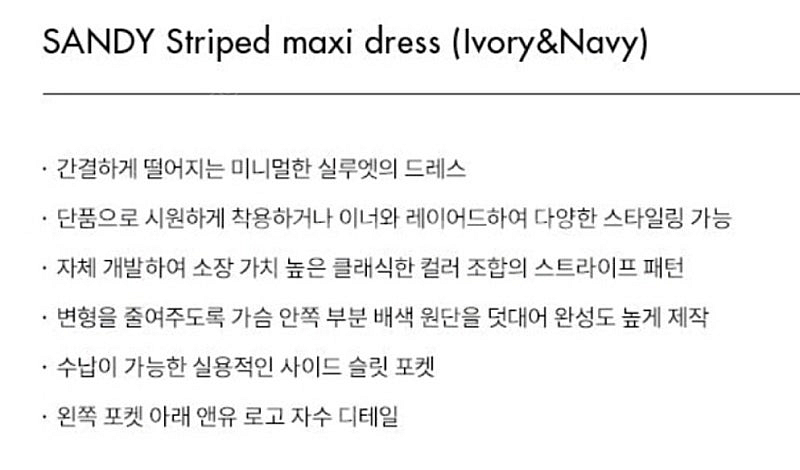 앤유 andyou 샌디 원피스 드레스 1 사이즈 (새상...--1